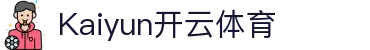 开云·KAIYUN「中国」官方网站 - 智慧互联